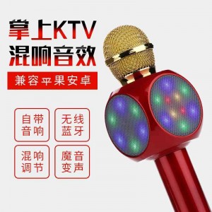 彩灯无线蓝牙麦克风儿童话筒
