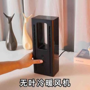 桌面无叶暖风机 冷暖静音风扇 电暖器热风机