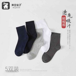 【新疆棉】棉袜男中筒秋冬纯棉袜子