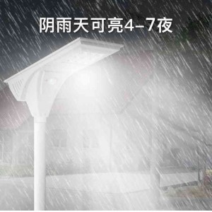 太阳能路灯头 一体化户外路灯 压铸铝材质农村庭院灯30瓦超亮