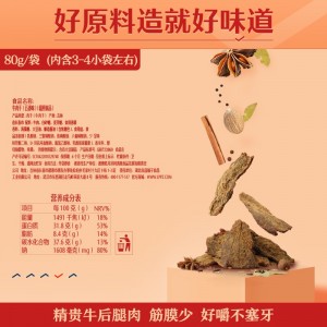 牛肉干五香味  手撕牛肉  内蒙古肉干肉脯80g