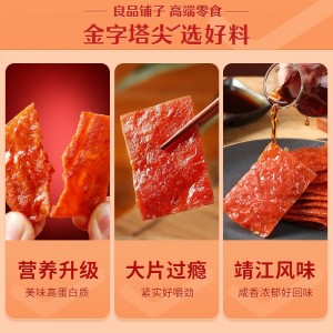 肉脯肉干 高蛋白肉脯猪肉干礼品礼盒 500g