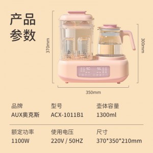 婴儿调奶器 奶瓶消毒器 温奶器烘干三合一