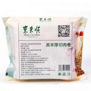 原切羊肉 羔羊厚切肉卷500g（冷冻）