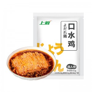 冷冻鸡肉 加热即食白羽鸡口水鸡 652g/袋