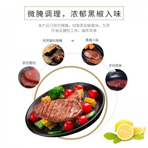 美式黑椒静腌调理牛排套餐1.6kg/10片