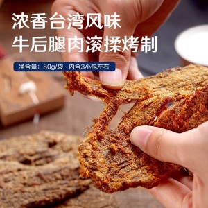 牛肉干五香味  手撕牛肉  内蒙古肉干肉脯80g