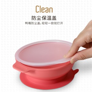 新生儿童双耳吸盘碗带防尘盖PP辅食碗餐具防滑吸盘