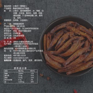 小鱼干即食海鲜零食 香辣小鱼仔105g/袋