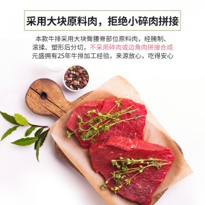美式黑椒静腌调理牛排套餐1.6kg/10片