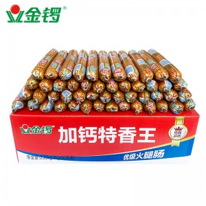 火腿肠速食香肠 加钙特香王45g×50支节日礼品（整箱装）