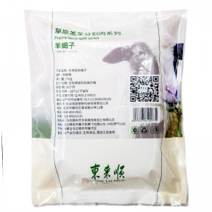 冷冻羊肉 草原羔羊羊蝎子750g