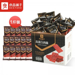 肉脯肉干 高蛋白肉脯猪肉干礼品礼盒 500g
