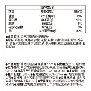 鸡肉干鸡肉脯 高蛋白手撕风干鸡胸肉条100g