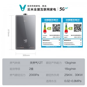 云米（VIOMI）燃气热水器家用16升 JSQ30-VGW1618