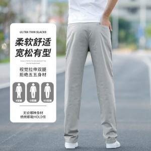男夏季商务休闲裤男士宽松直筒弹力