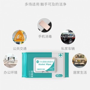 医用级酒精消毒湿巾75%度除菌家用卫生擦手巾