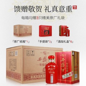 西凤酒 白酒 整箱   白酒  高度 粮食酒
