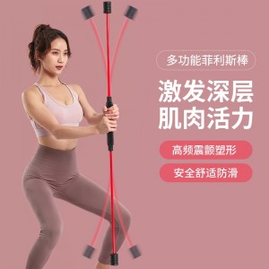 多功能飞力士棒运动振颤棒震动弹力棒瑜伽健身杆