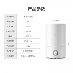 小米加湿器卧室家用办公室桌面 米家加湿器