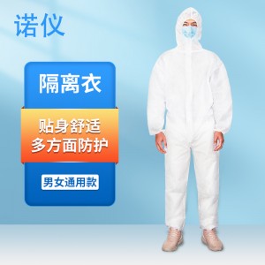 一次性医用隔离衣隔离服连体式防护服手术服