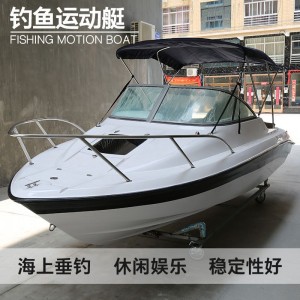 摩托艇 成人快艇  路亚艇 快艇 休闲旅游 海钓船 钓鱼艇 游艇