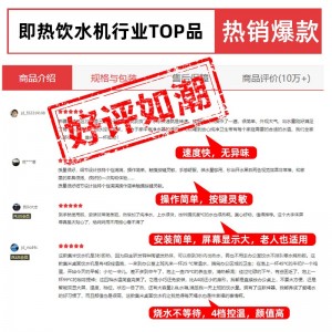 集米（jmey） T2即热式饮水机 台式家用饮水机