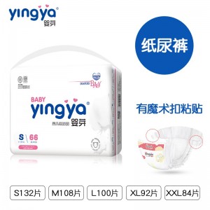 婴儿超薄干爽拉拉裤 男女宝宝通用尿不湿