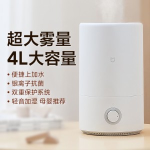 小米加湿器卧室家用办公室桌面 米家加湿器