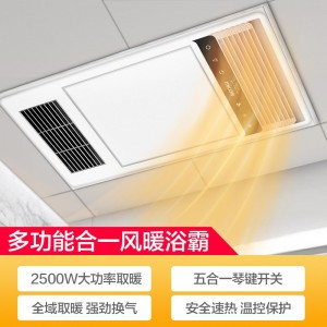 四季沐歌（MICOE）集成吊顶风暖浴霸卫生间浴霸灯 浴室取暖器
