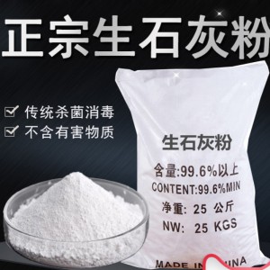 生石灰粉  防潮 吸湿 驱虫 防霉 干燥剂
