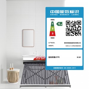 春泉太阳能热水器 家用一级能效大容量双能动力