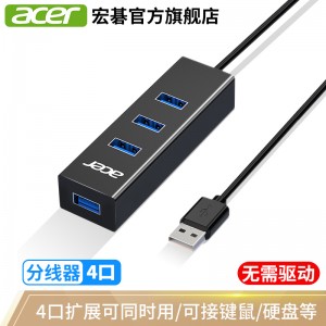 USB分线器 高速4口HUB集线器扩展 多接口延长线转换器