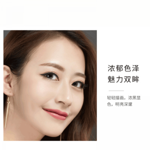 心动眼线笔 初学者黑色软头眼影笔眼线液笔