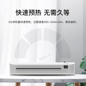 塑封机过塑机封装机 家用办公A4文件照片菜单覆膜机