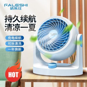 空气循环扇 台式迷你小风扇 家用空调扇