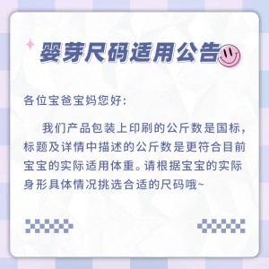 婴儿超薄干爽拉拉裤 男女宝宝通用尿不湿