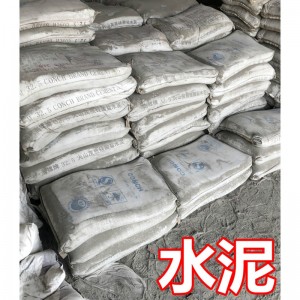 水泥 混凝土  高强度水泥  砌墙抹平建筑建材5kg