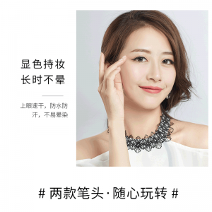 心动眼线笔 初学者黑色软头眼影笔眼线液笔