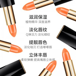 唇纹防干裂清爽胡萝卜素变色口唇润唇膏