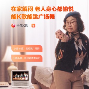 小度智能屏1S 高清大触屏Wi-Fi/蓝牙音箱故事机 早教机
