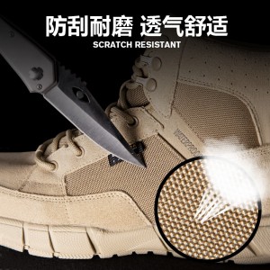 登山鞋 沙漠靴 战术作战靴 春秋 超轻透气