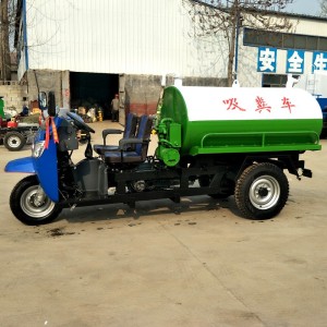 拉粪车 吸粪车 吸污车  化粪池清理车 小型三轮抽粪车