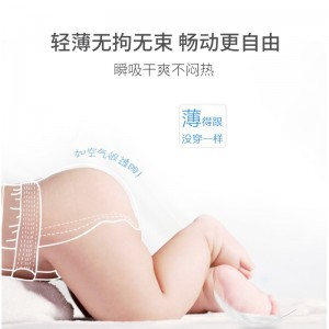 婴儿超薄干爽拉拉裤 男女宝宝通用尿不湿