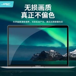 苹果MacBook Air13.3英寸M1笔记本电脑屏幕膜 屏幕高清保护膜