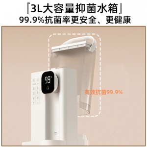 集米（jmey） T2即热式饮水机 台式家用饮水机