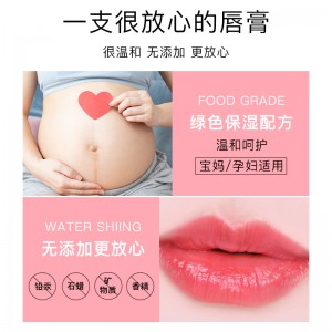胡萝卜素变色唇膏女保湿滋润补水孕妇口红不掉色不沾杯润唇膏唇彩
