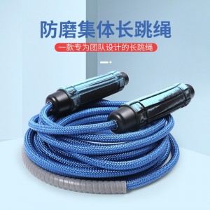多人群体跳绳比赛专用长绳儿童中小学生团体专业跳大绳 5米