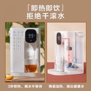 集米（jmey） T2即热式饮水机 台式家用饮水机