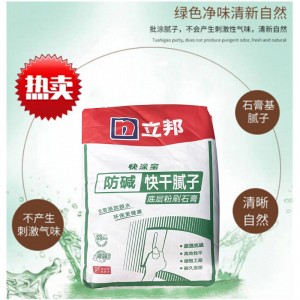 防碱快干腻子 内墙腻子 底层粉刷石膏
